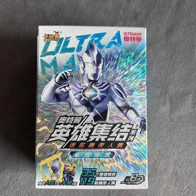 锦色铺子的潮玩第10期 🌸🌸🌸无佣金🌸 🌸🌸   - 卡游 奥特曼 英雄集结系列 迷你橡皮人偶 内含人偶1个+卡牌1张 艾克斯奥特曼