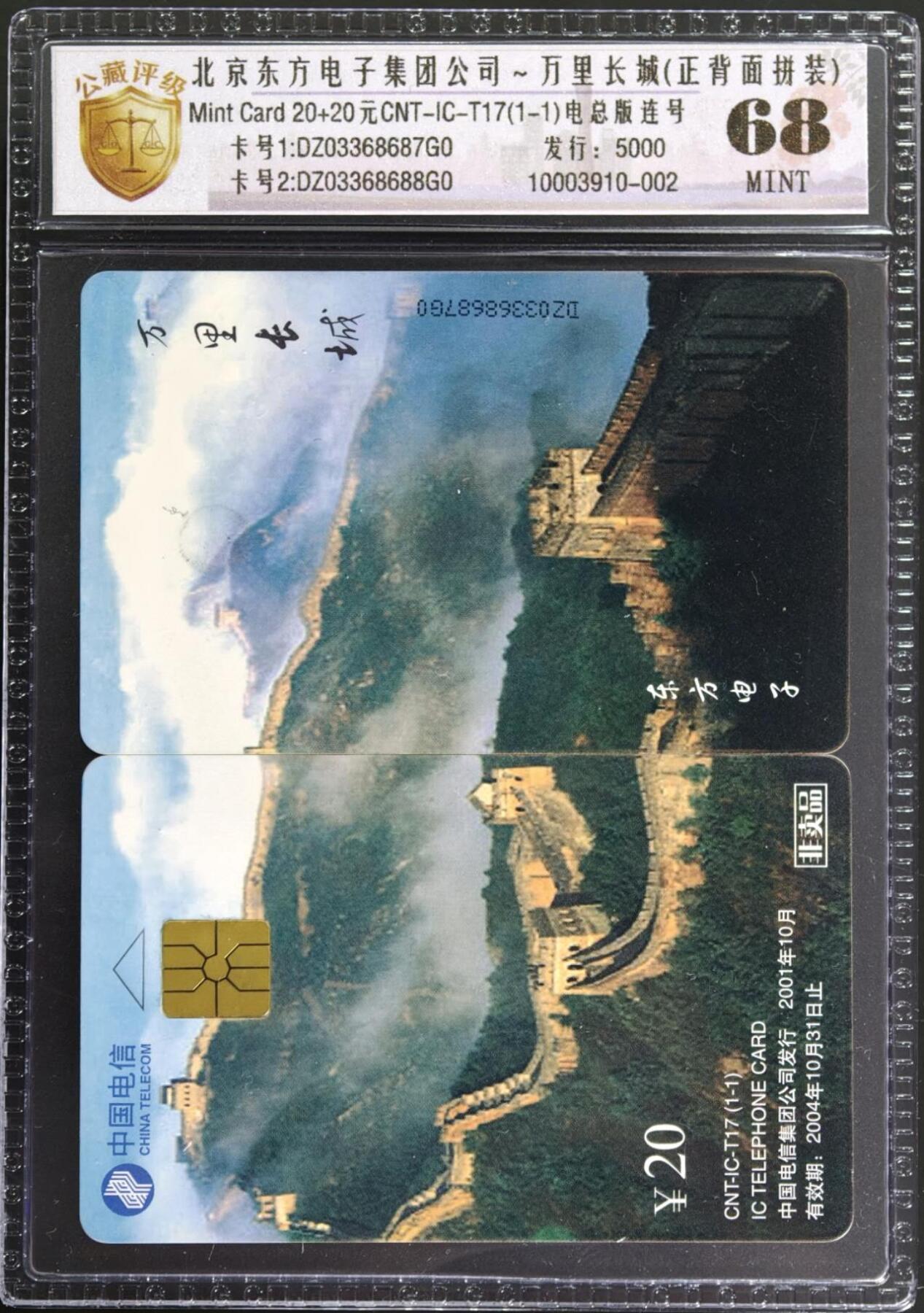 公藏评级第132期评级卡拍卖