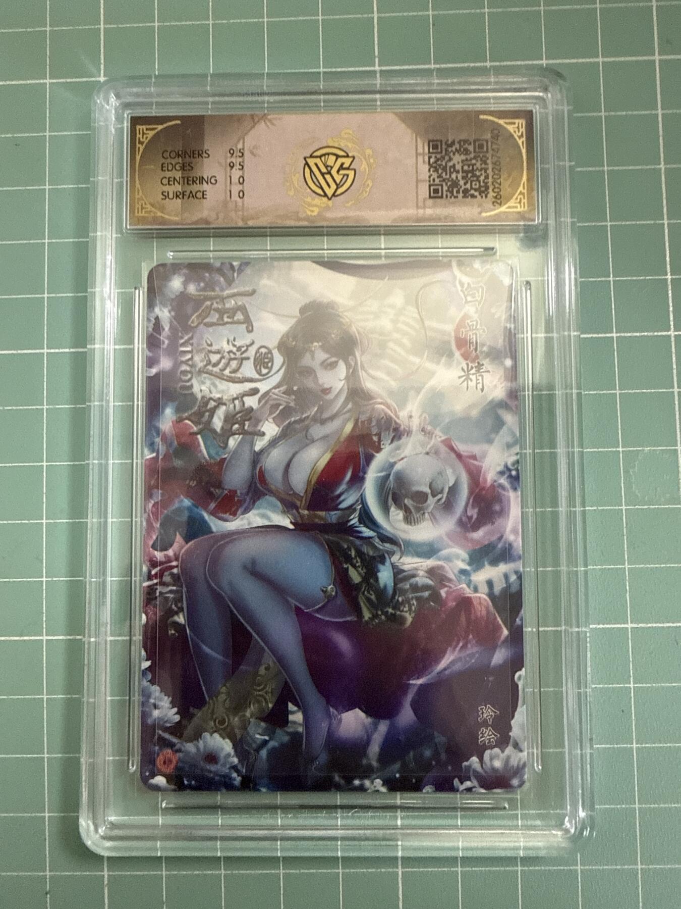 卡牌发烧友第27期，金牌大场，主打性价比，随单带裸卡，进群抢包邮红包（持续收拍品，每周六晚23:00截拍，好又多福利放送，） 焱卡文化 燎原西游4 白骨精 折光 10G