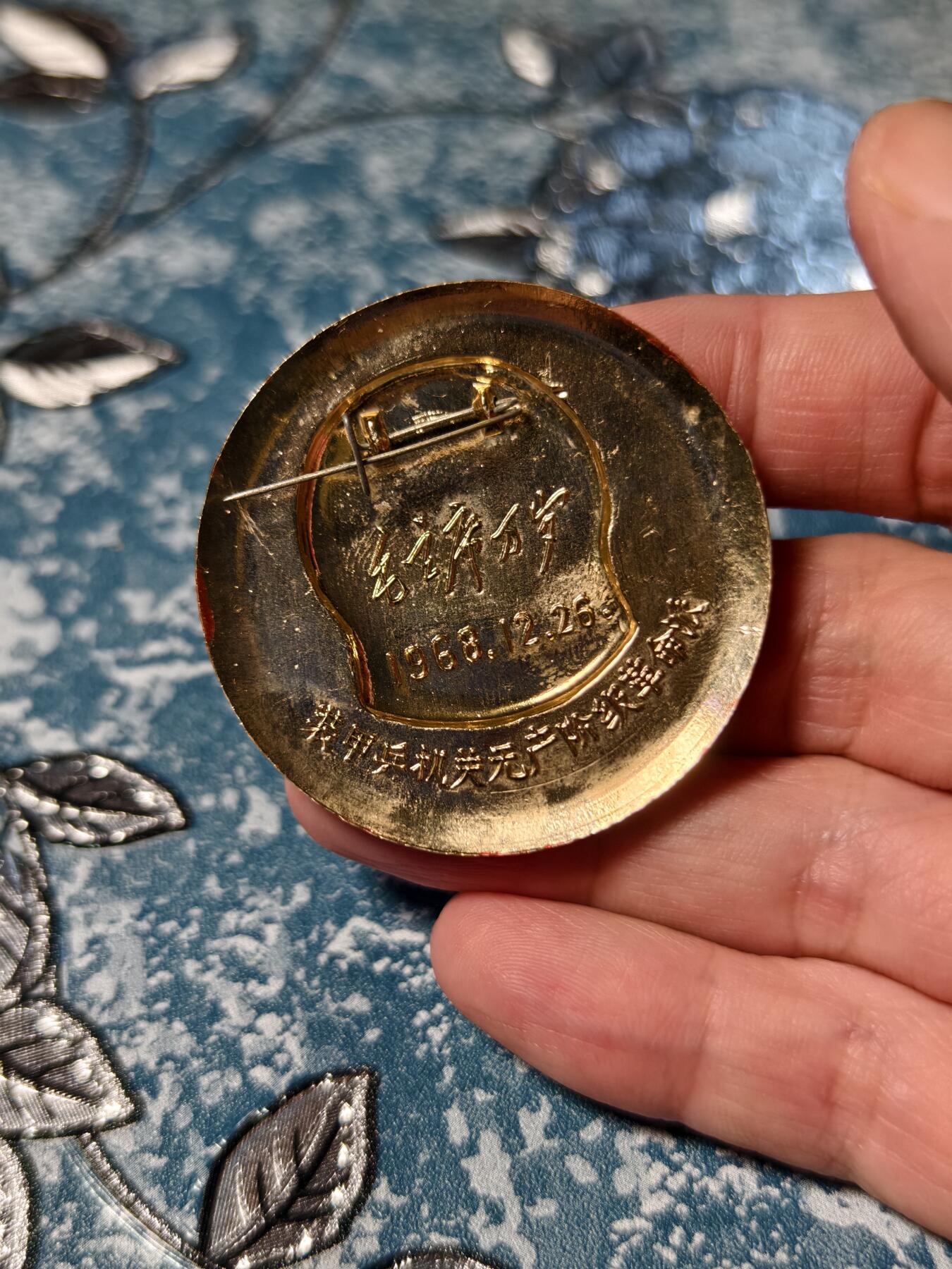 抚柳草堂-第二十二期章牌钱币  奖章勋章 满百包邮 放漏专场 1968毛主席像章 装甲兵机关无产阶级革命派 带有准确时间1968年12月26日  大尺寸47mm