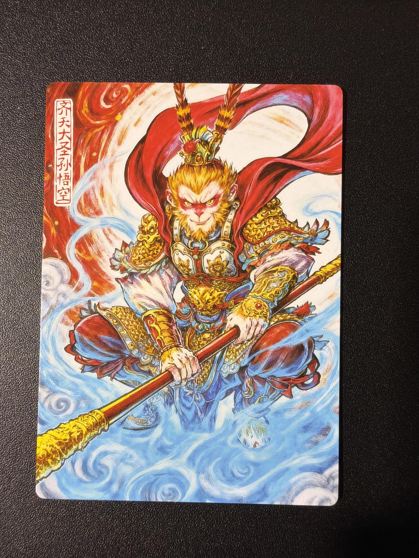 NO.29 好又多金牌大场，每周一站式配齐，方便凑单！（卖家送拍0抽成！周6晚9点截拍！） 奇点卡牌 齐天大圣 粗闪