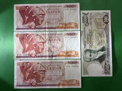 咖啡豆•收藏 2026年Apr_9th世界各国纸币拍卖 - 4枚 希腊 100&500德拉克马 品相如图 外国 欧洲纸币