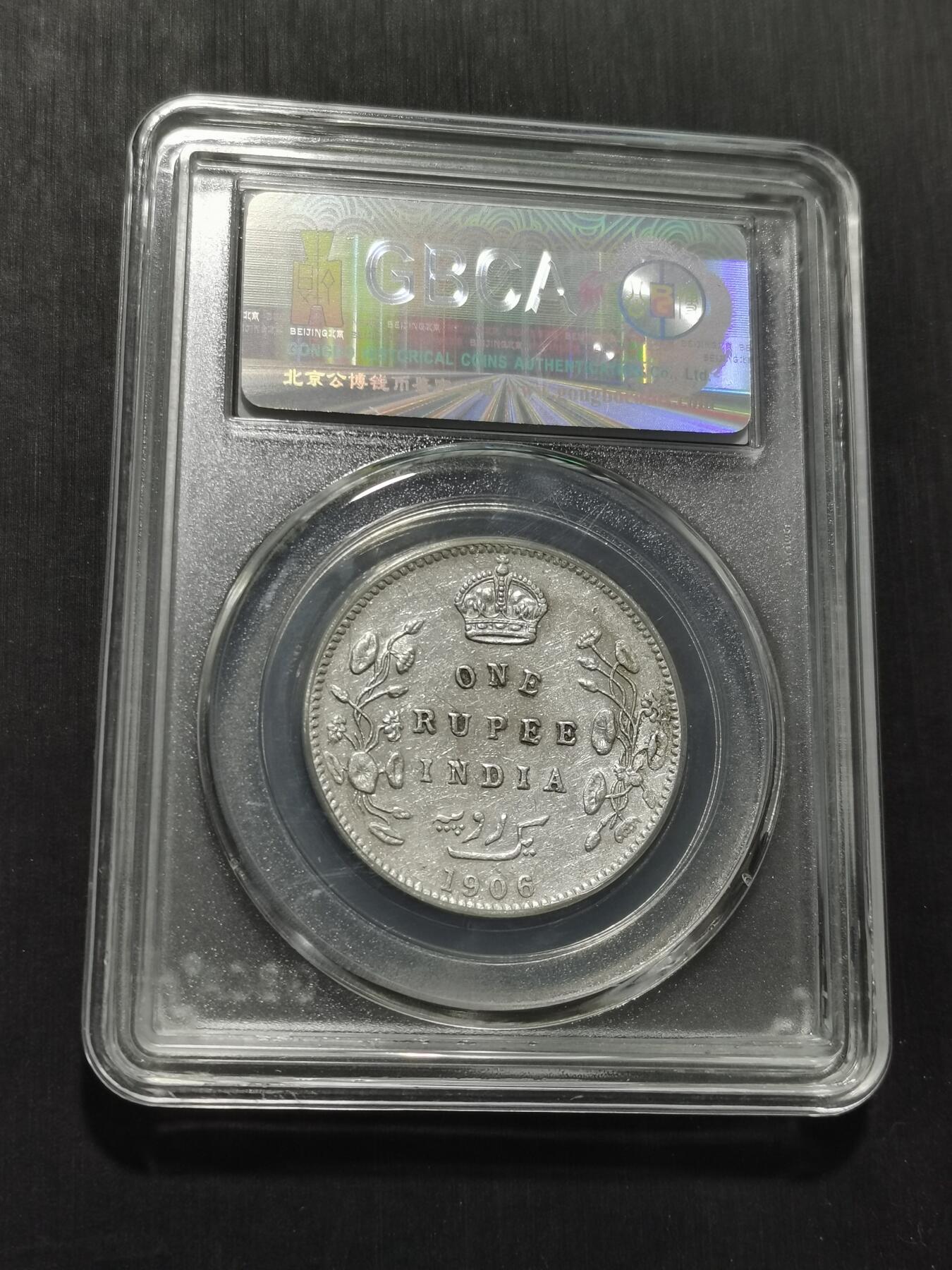 天下钱庄专场欢迎参拍 爱德华七世印度卢比