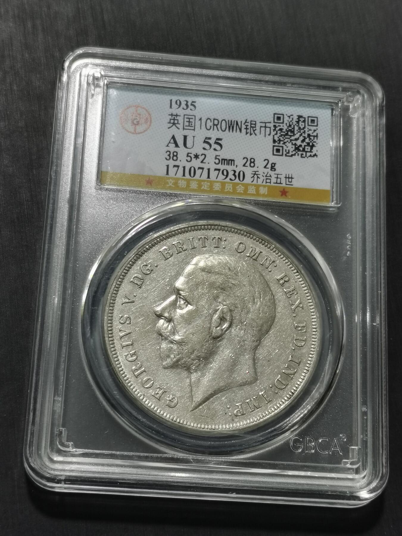 天下钱庄专场欢迎参拍 英国乔治五世木马剑银币