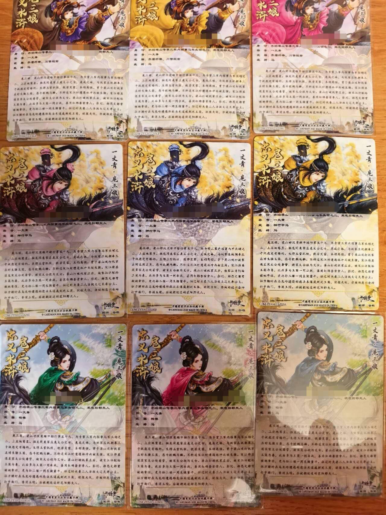 阳大大卡牌拍卖第108期（持续收拍品，周六晚上九点截拍，进群福利早知道）