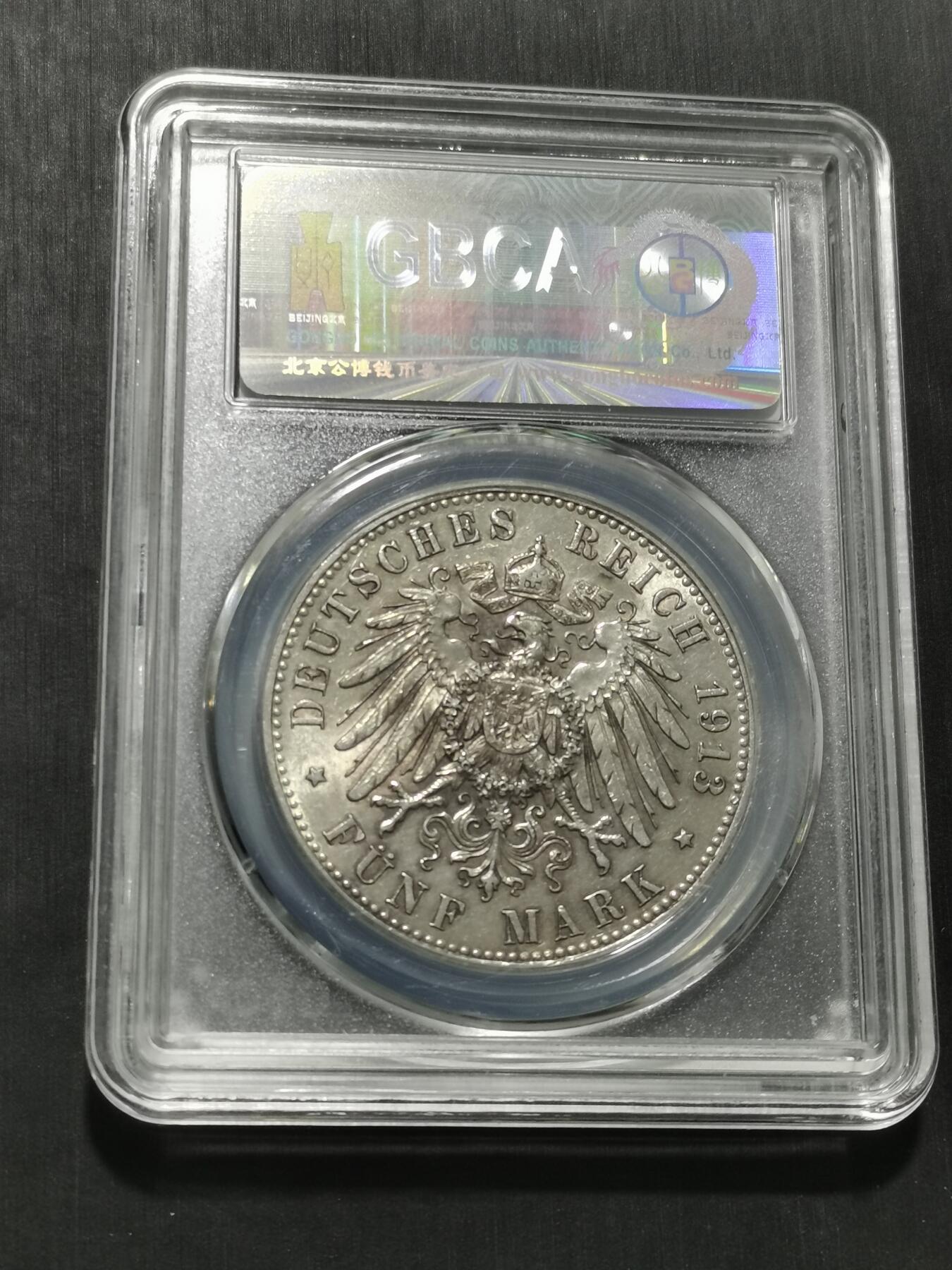 天下钱庄专场欢迎参拍 德国军装5马克银币