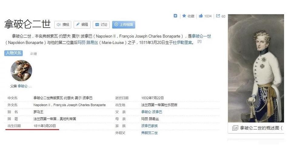 【艺术】可评级 法国艺术大章 拿破仑二世出生高浮雕精制超大铜章 68MM 150克