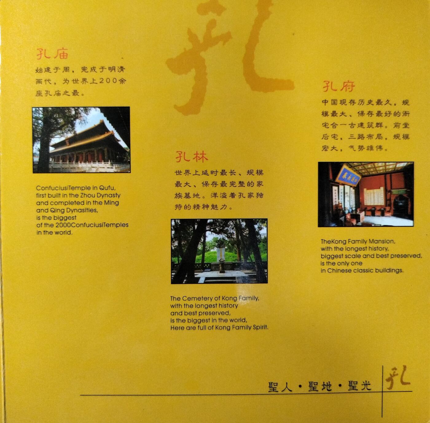 2003年世界文化遗产曲阜孔庙孔林孔府纪念币，康银阁装帧卡册，带原装证书。5元面值，黄铜合金，直径25mm，厚2.5mm，重12.8g。中国人民银行授权发行，装帧量100万套，每套1枚。品相很好。按图发货！
