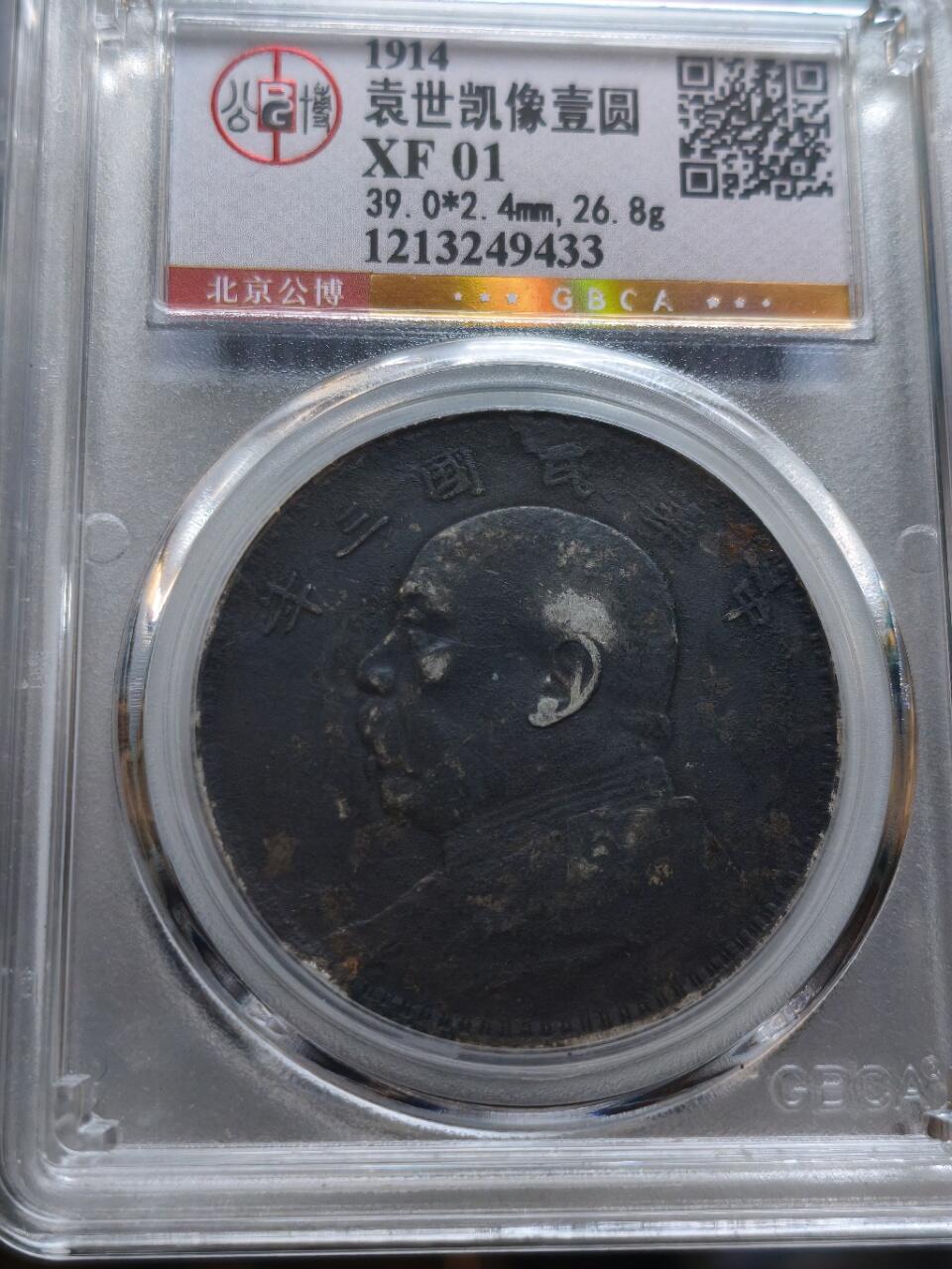 北京公博，XF01黑大头，