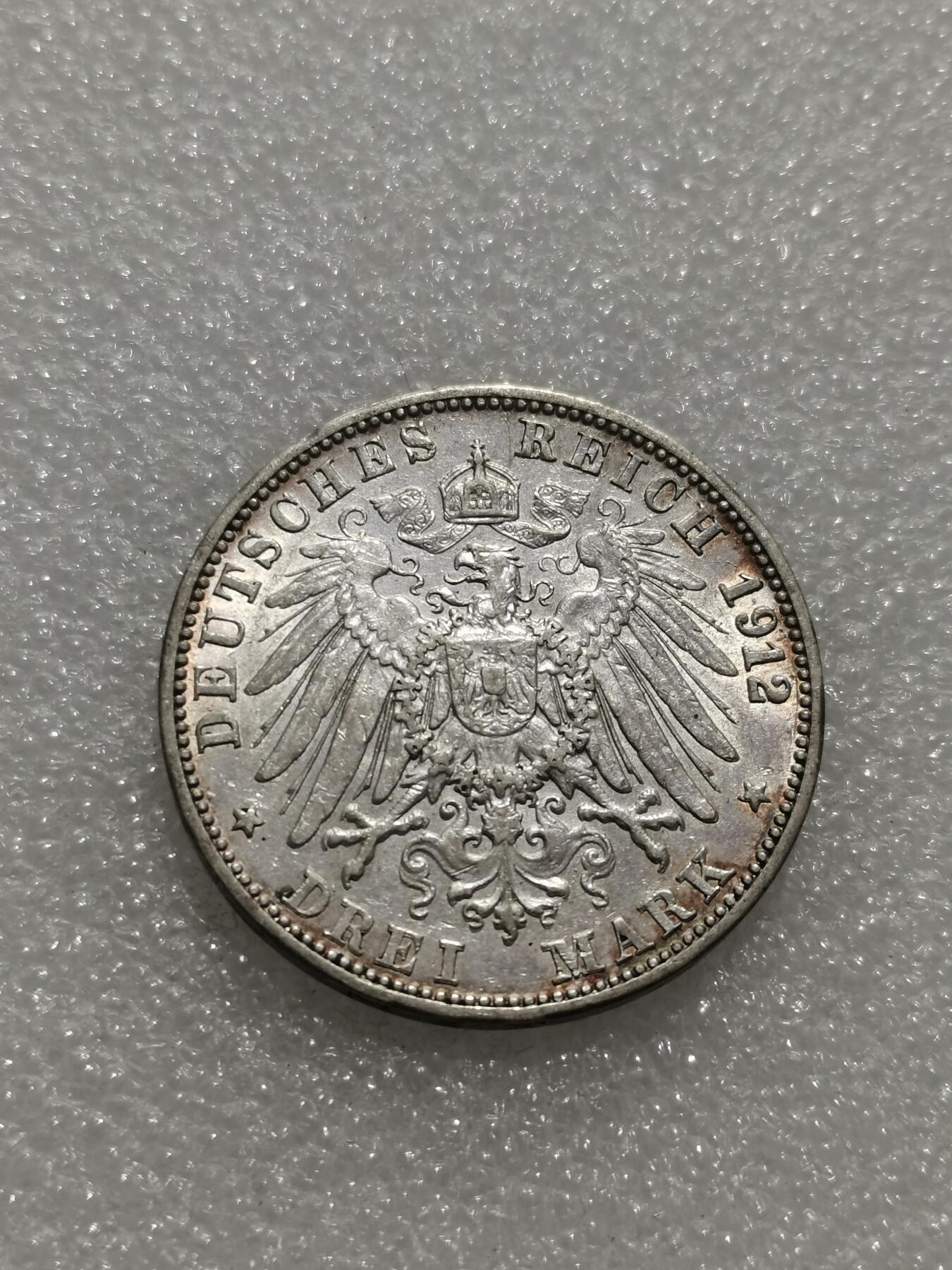 天下钱庄专场欢迎参拍 德国巴登3马克银币