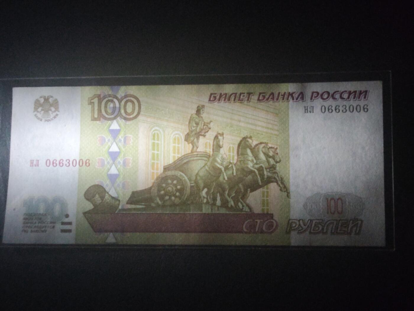 2026四月第一期，总222期 俄罗斯1997初版100卢布UNC微潮无47 少见初版无全息防伪条版本