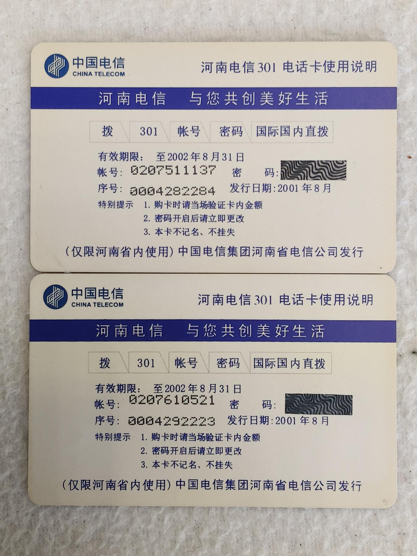 易卡拍卖第88期 本场赠品，随机送！