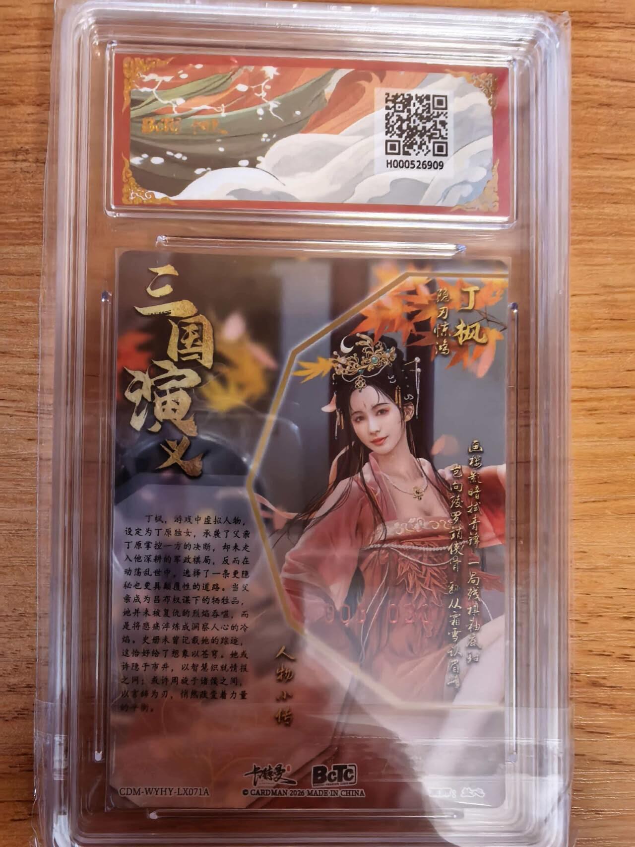 阳大大卡牌拍卖第108期（持续收拍品，周六晚上九点截拍，进群福利早知道）