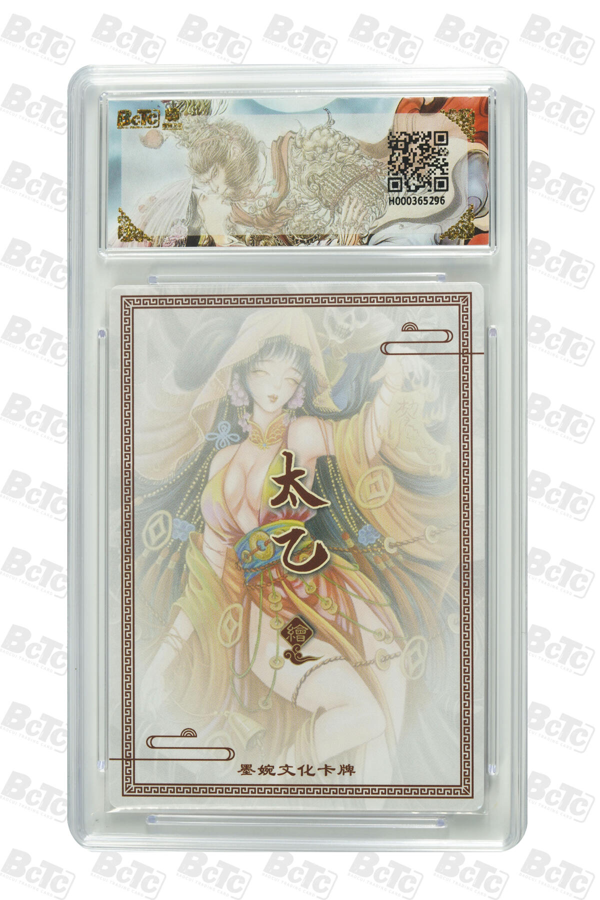 大麦马年第二场 墨婉文化 乾坤未定系列 太乙 鬼新娘 爆金10P