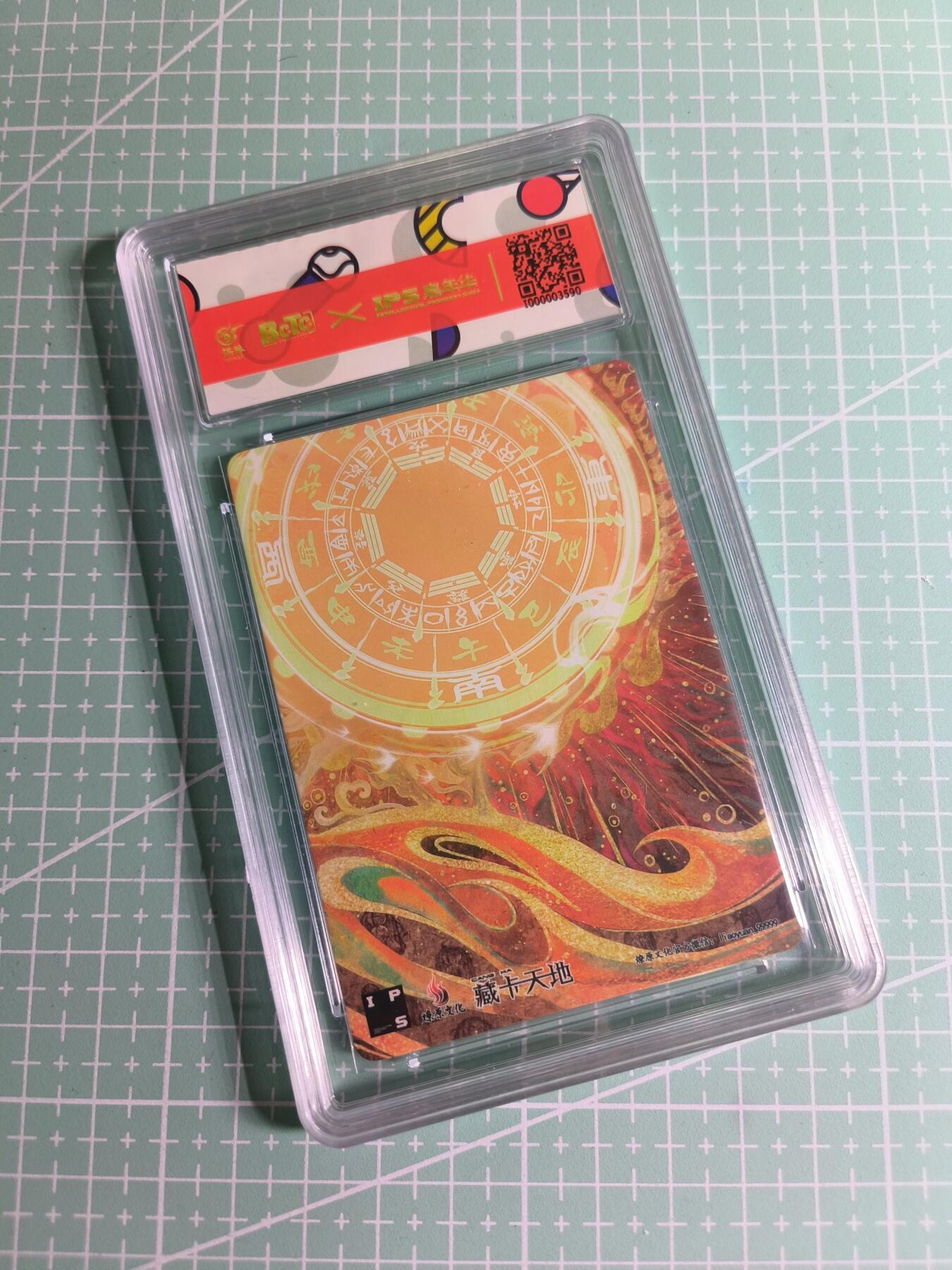 C先生卡牌 第26期 持续收拍品中…零手续费代拍