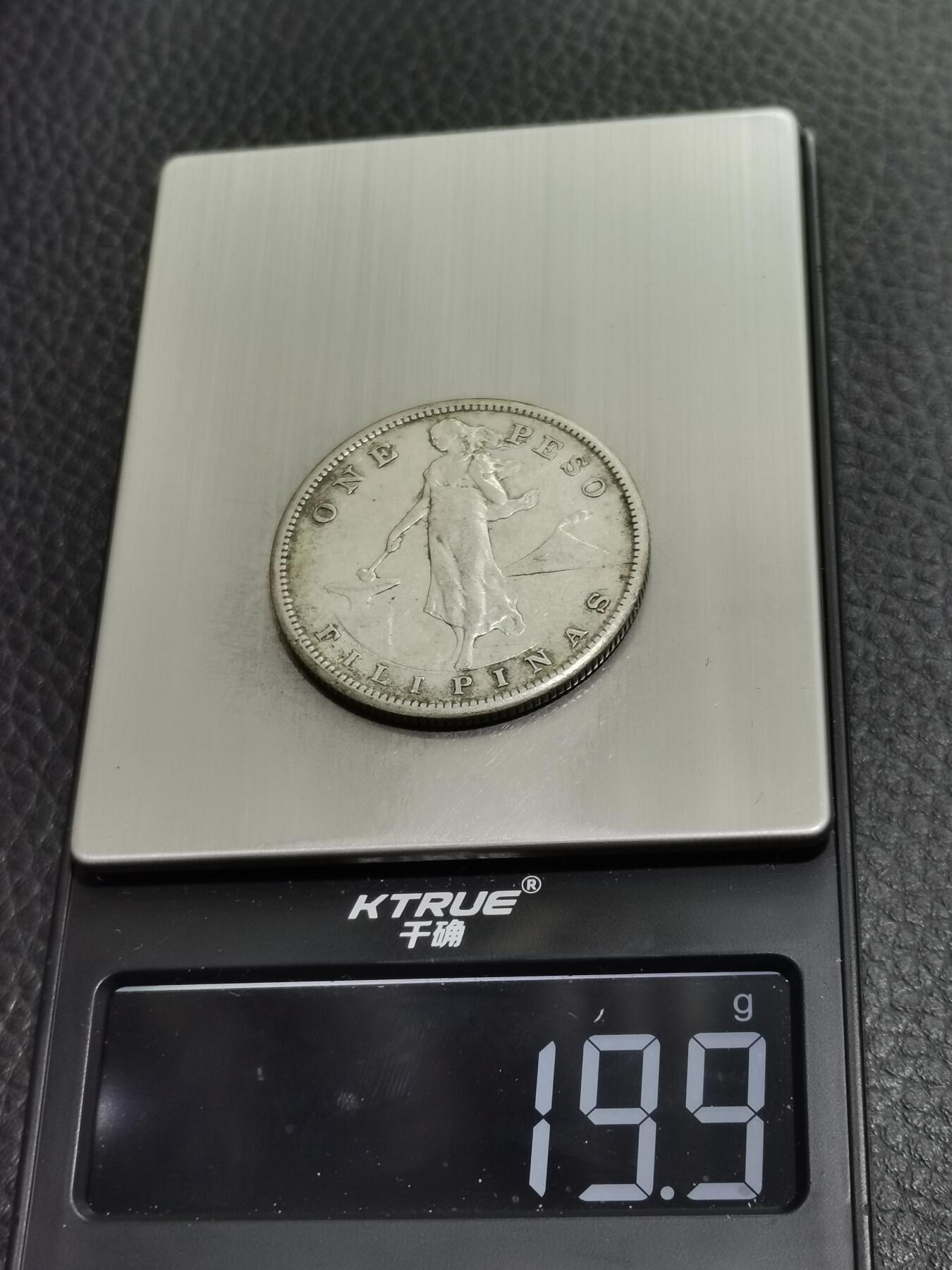 天下钱庄专场欢迎参拍 美属菲律宾一比索银币