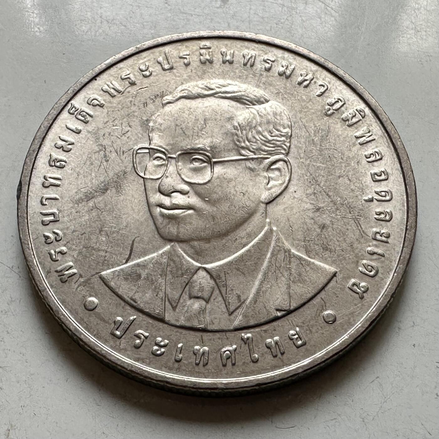 🌹外币初藏🌹🐯2026年第37场   每周二四六晚8️⃣点 接代拍 泰国2005年20泰铢纪念币 财政部成立72周年