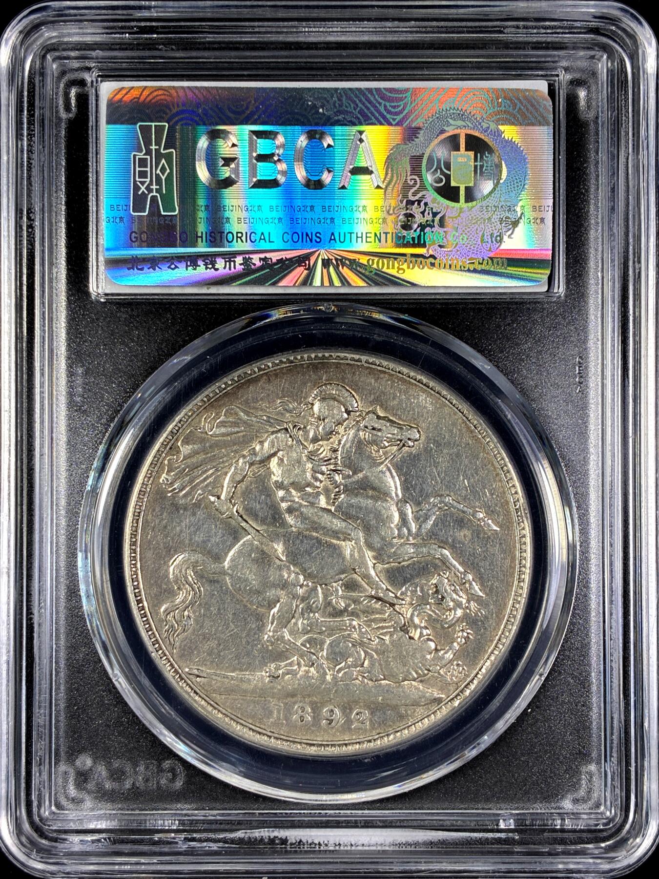 【雨安】【直播拍卖】【第0131期-评级币章】2026-04-04 周六 19:30 (金价1060, 银价18.08)  [评级欧洲] Great Britain 英国 1克朗 1892年 维多利亚 高冠 公博-AU50