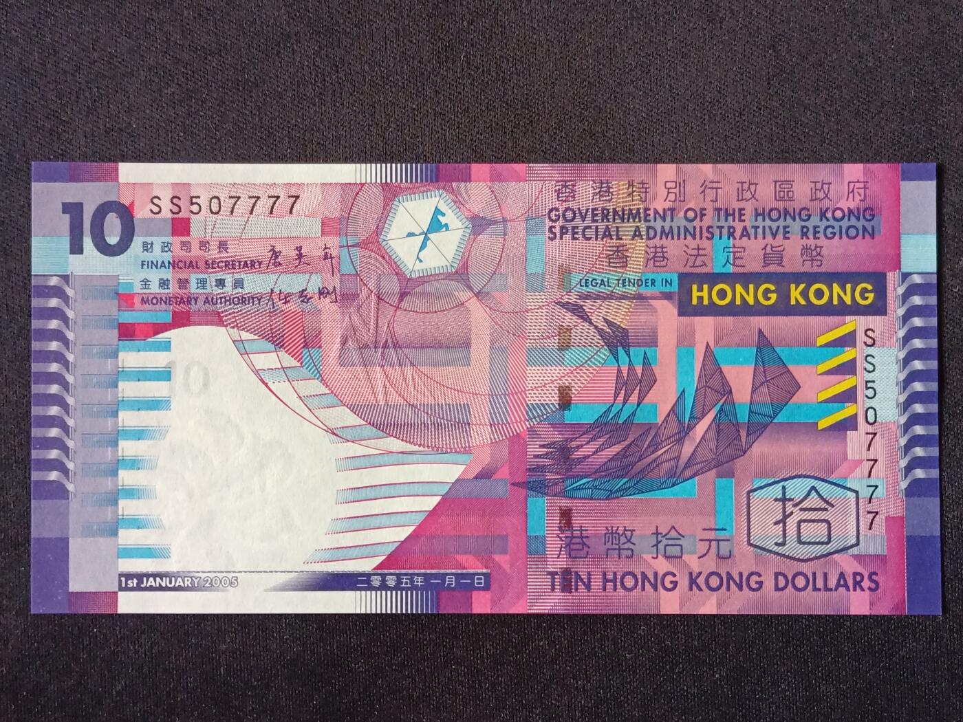 【游宝拍卖】丙午马年第18期 香港-10元【2005年 老虎号7777 全新UNC】