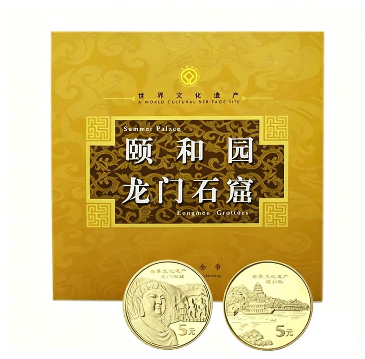 2006年颐和园龙门石窟纪念币卡册一套，康银阁装帧，带原装证书，两枚5元面值，世界文化遗产系列，品相很好。中国人民银行发行，保真收藏佳品。按图发货！