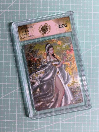 C先生卡牌 第26期 持续收拍品中…零手续费代拍 - 【幻彩折光】燎原文化×刷子《妖姬传》白素贞 CCG