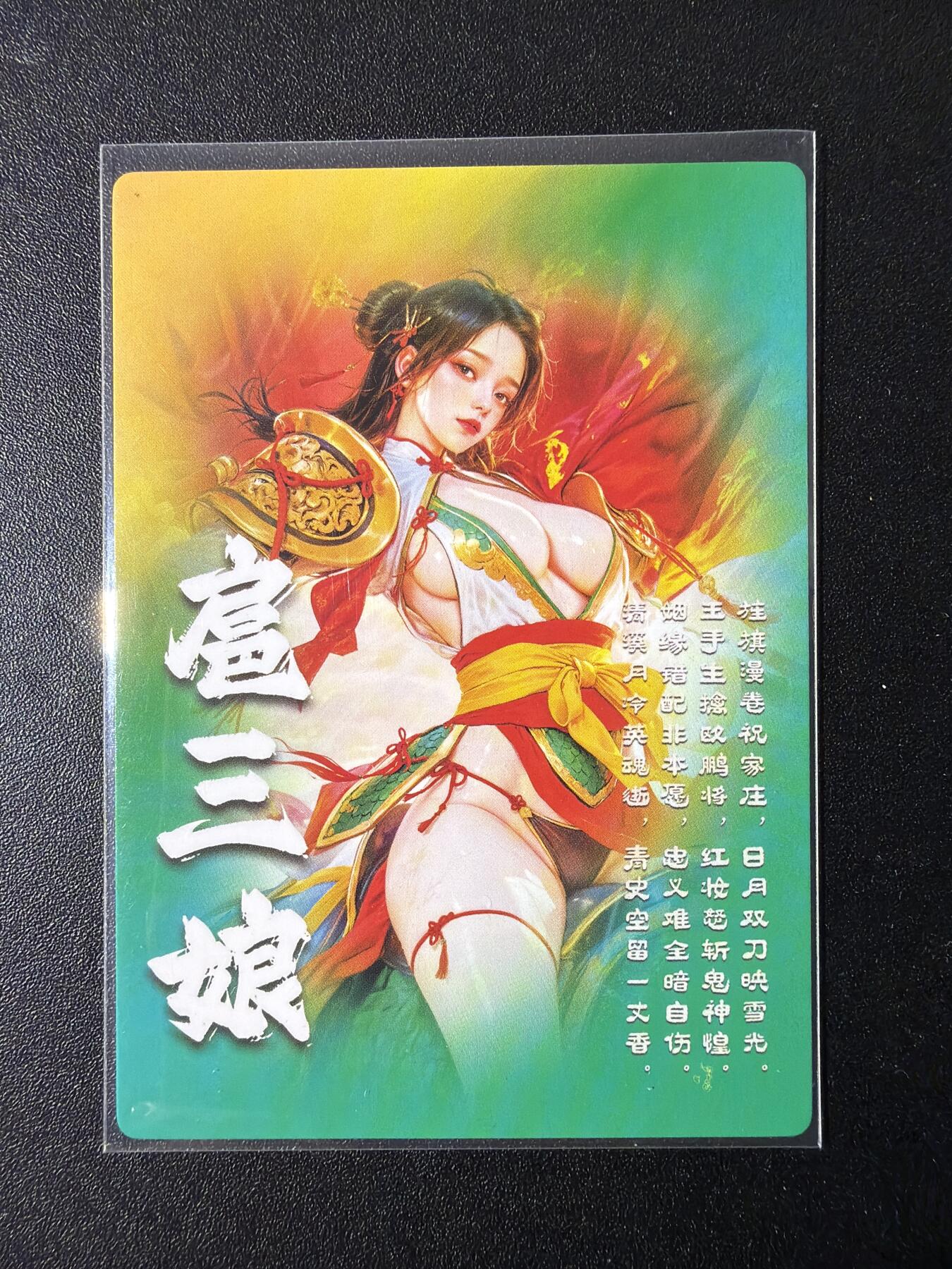 NO.29 好又多金牌大场，每周一站式配齐，方便凑单！（卖家送拍0抽成！周6晚9点截拍！） 奇点 宗rich 扈三娘 粗闪