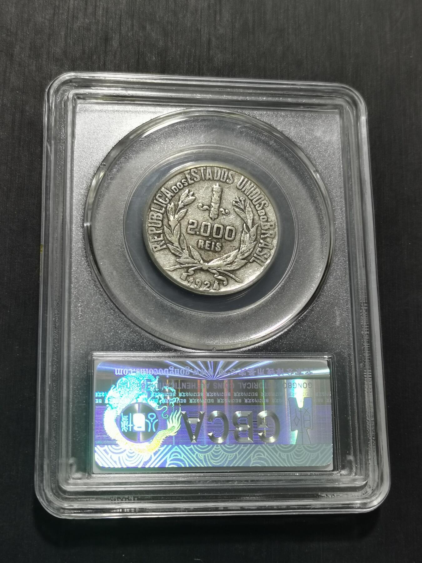 天下钱庄专场欢迎参拍 巴西自由女神2000瑞斯银币