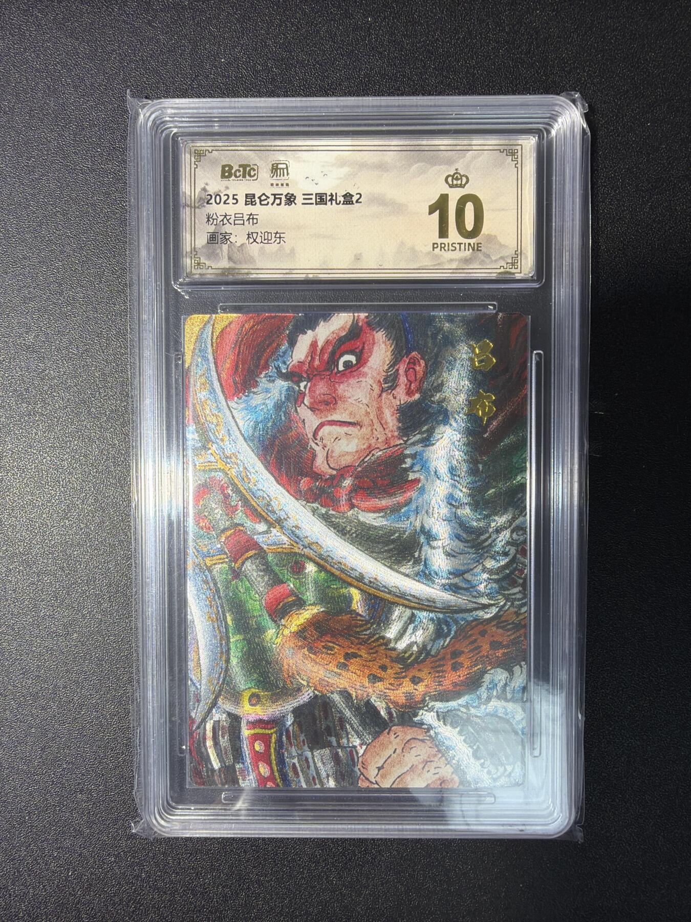 NO.29 好又多金牌大场，每周一站式配齐，方便凑单！（卖家送拍0抽成！周6晚9点截拍！） 【爆金】昆仑万象 三国礼盒2 权迎东 粉衣吕布 粗闪