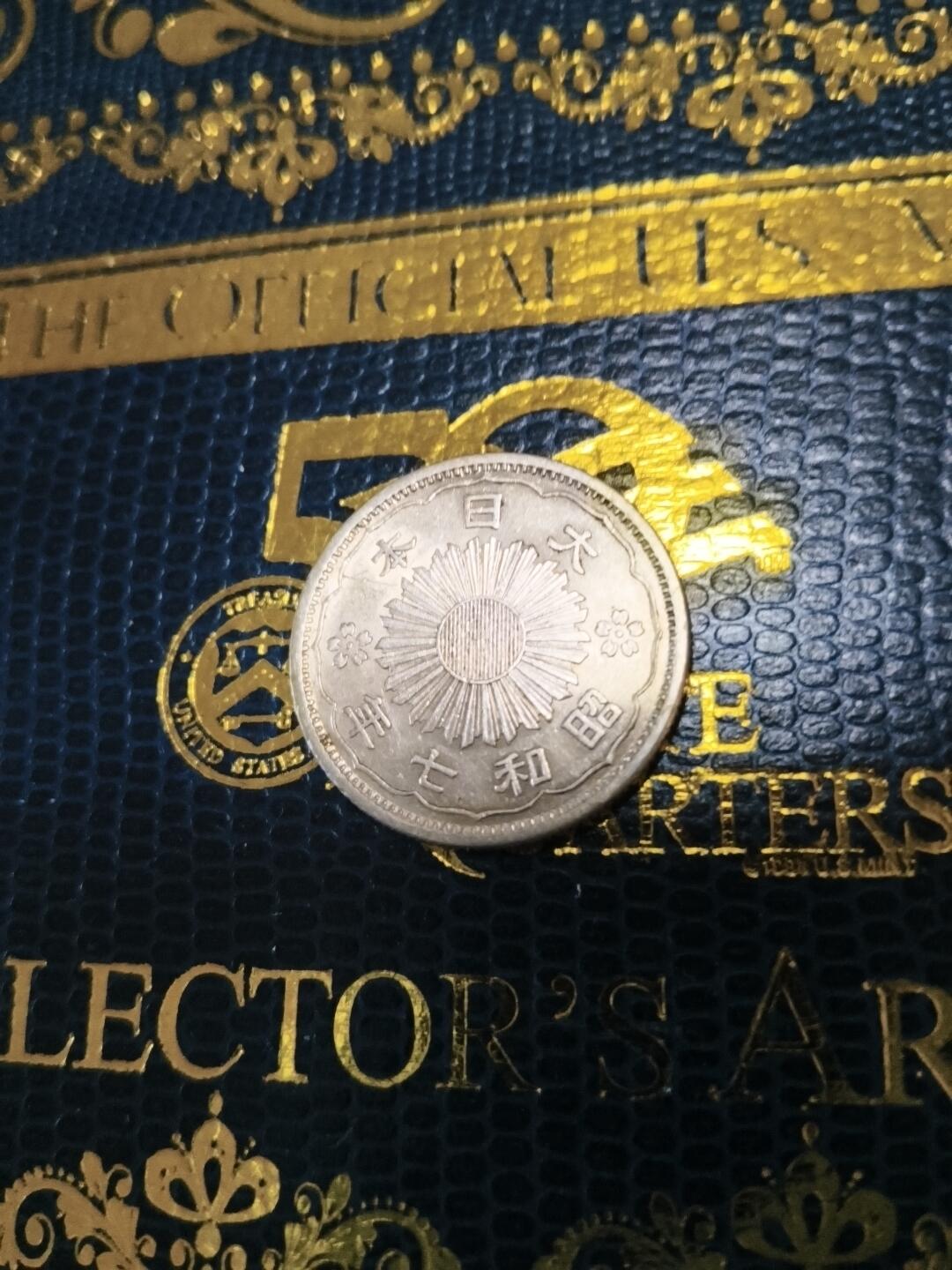 长老汇马年精选第十五场拍卖 1932（昭和7）日本双凤50钱银币，4.95克720银