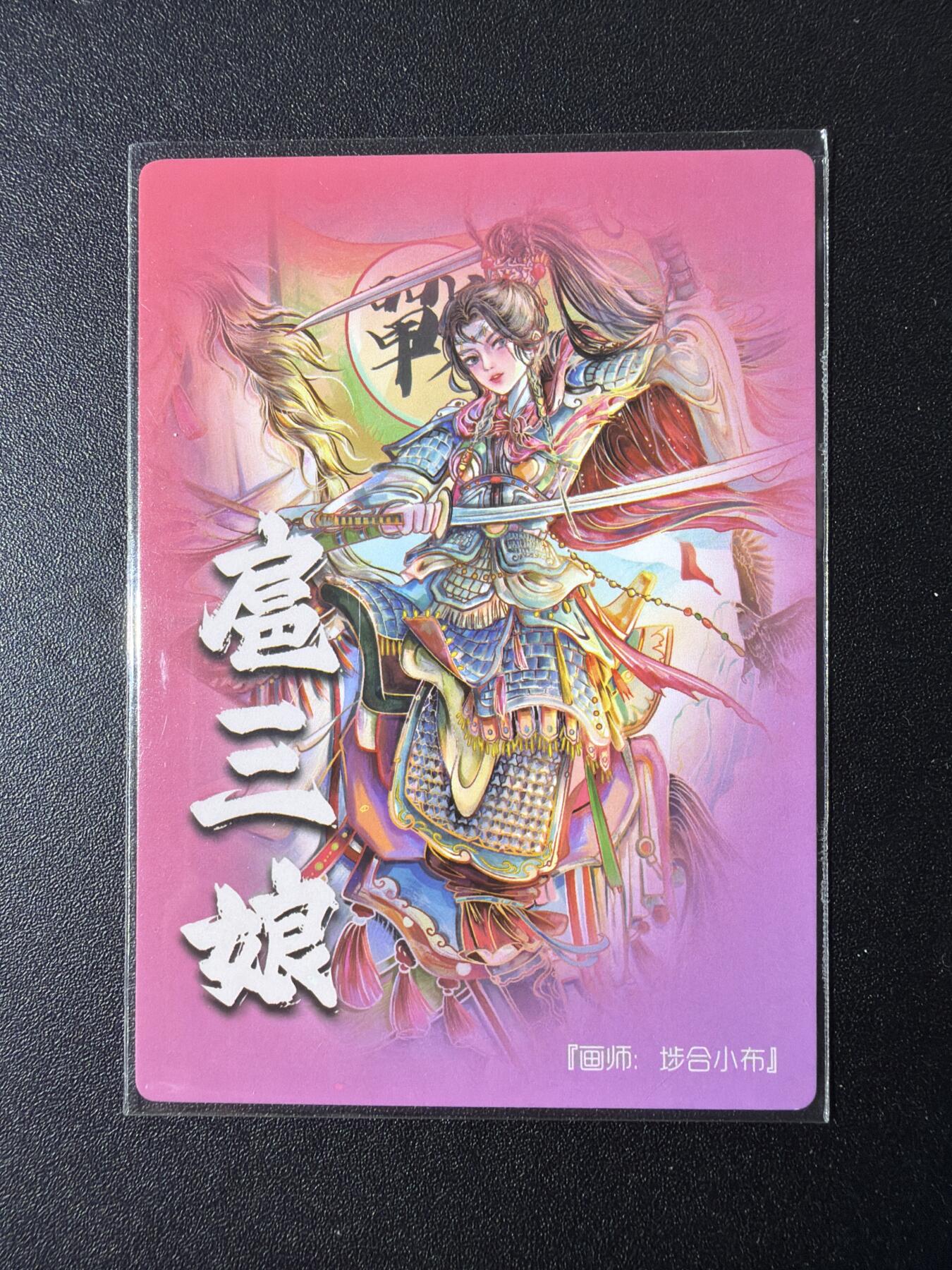 NO.29 好又多金牌大场，每周一站式配齐，方便凑单！（卖家送拍0抽成！周6晚9点截拍！） 奇点 涉河小布 扈三娘 粗闪