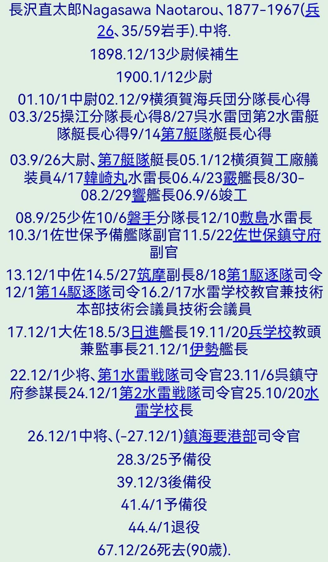 小驴勋章奖章收藏4月4日周六晚六点拍卖（珍爱和平，收藏战争，铭记历史，勿忘国耻，忠党爱国。有偿代拍，送拍规则在简介最后，参拍须阅读规则后再参拍，关系到运费包装发货时效真假辨别等关键信息，拍卖时不再发原图，看大图店主微信码在拍卖店铺介绍里） 海军中将宴会请帖一组