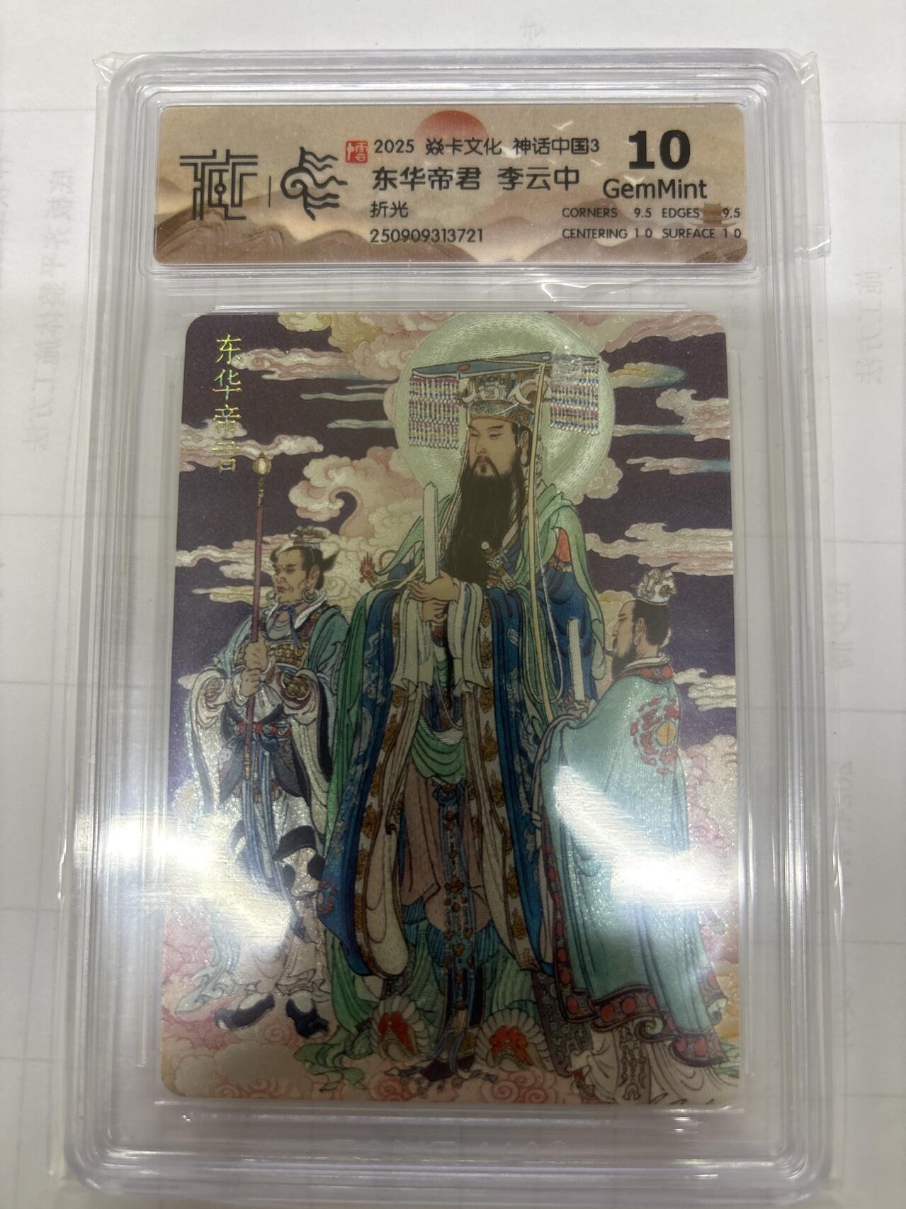 无关紧要 出坑转让 不寄存 默认微瑕 循环上架 介意勿拍 收货请尽快确认 谢谢 焱卡 李云中 东华帝君 折光 10