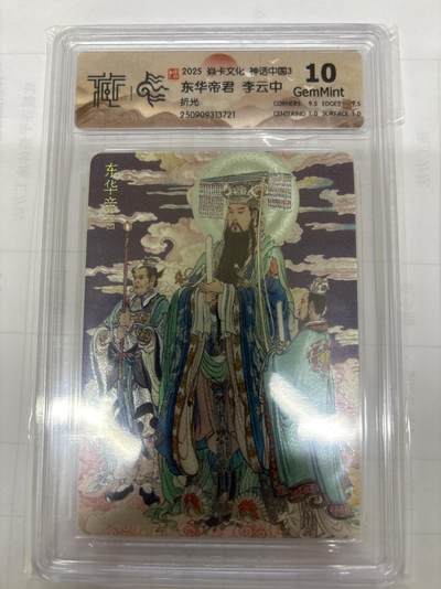 无关紧要 出坑转让 不寄存 默认微瑕 循环上架 介意勿拍 收货请尽快确认 谢谢 - 焱卡 李云中 东华帝君 折光 10