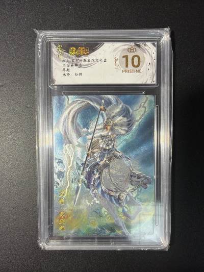 NO.29 好又多金牌大场，每周一站式配齐，方便凑单！（卖家送拍0抽成！周6晚9点截拍！） - 【爆金】玄卡阁 三国英雄志 马超 白羽 粗闪