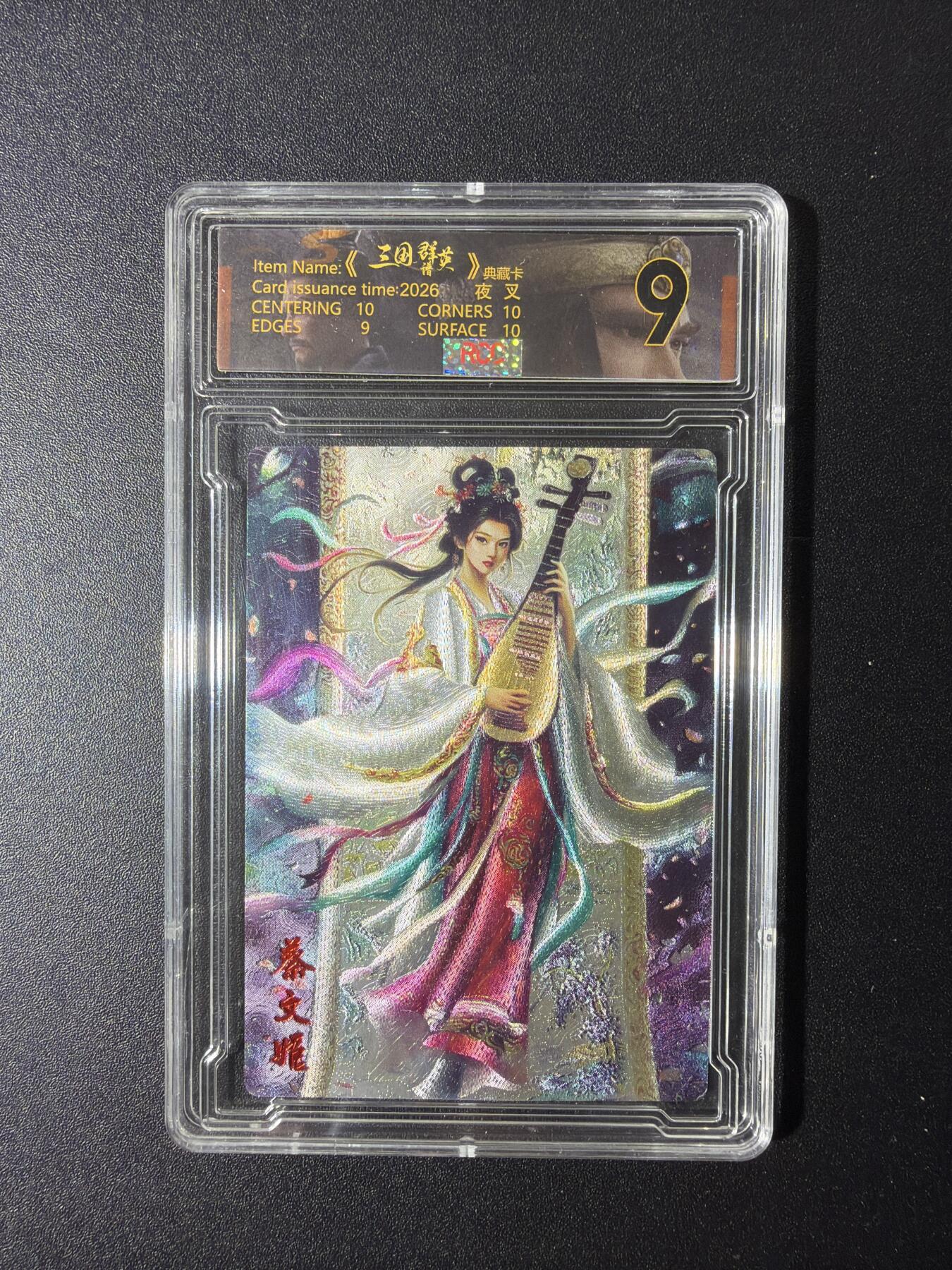 NO.29 好又多金牌大场，每周一站式配齐，方便凑单！（卖家送拍0抽成！周6晚9点截拍！） 【4/29编】三国群英谱 夜叉绘 蔡文姬 粗闪 9分