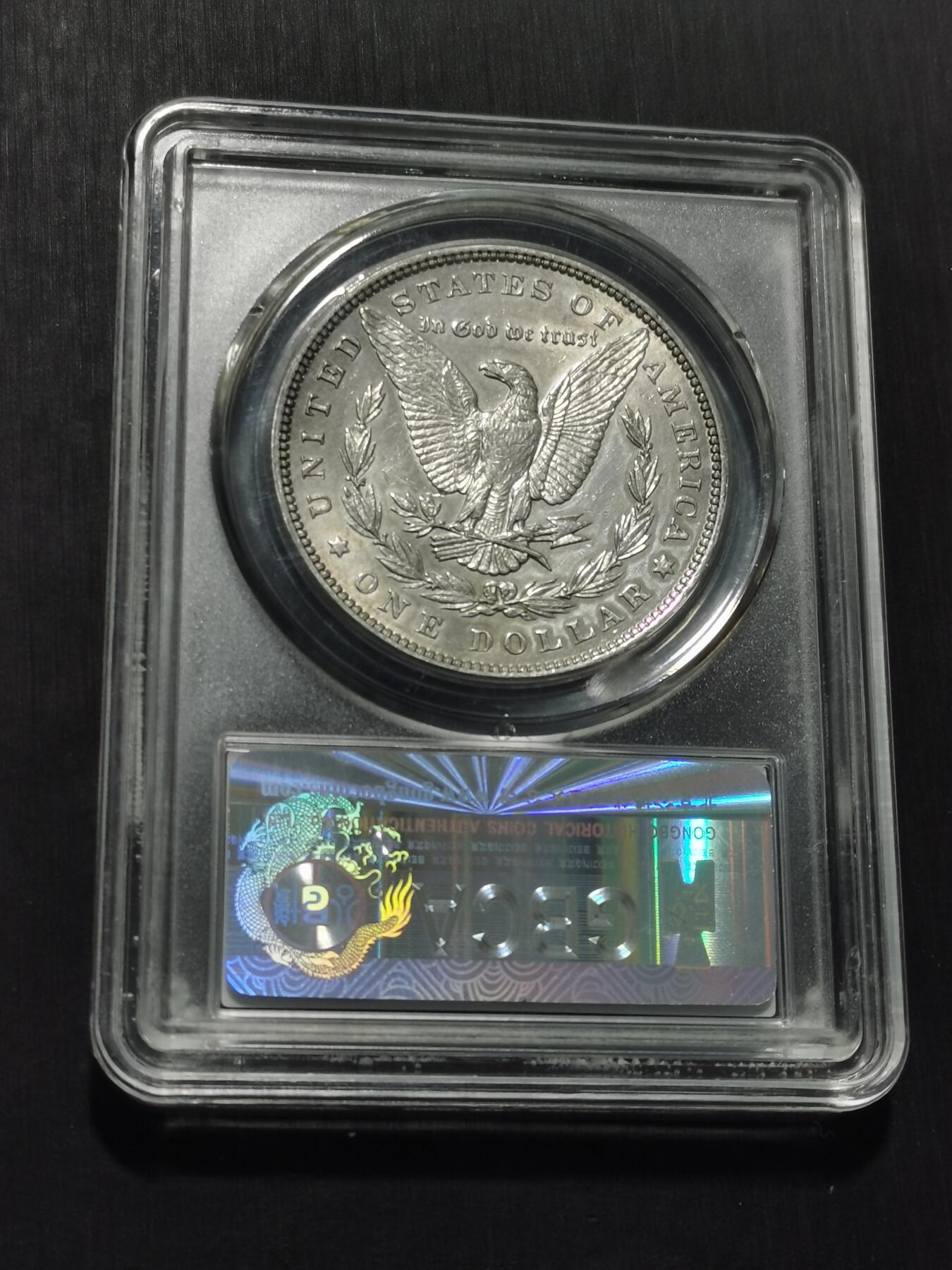 天下钱庄专场欢迎参拍 1896美国摩根一美元银币