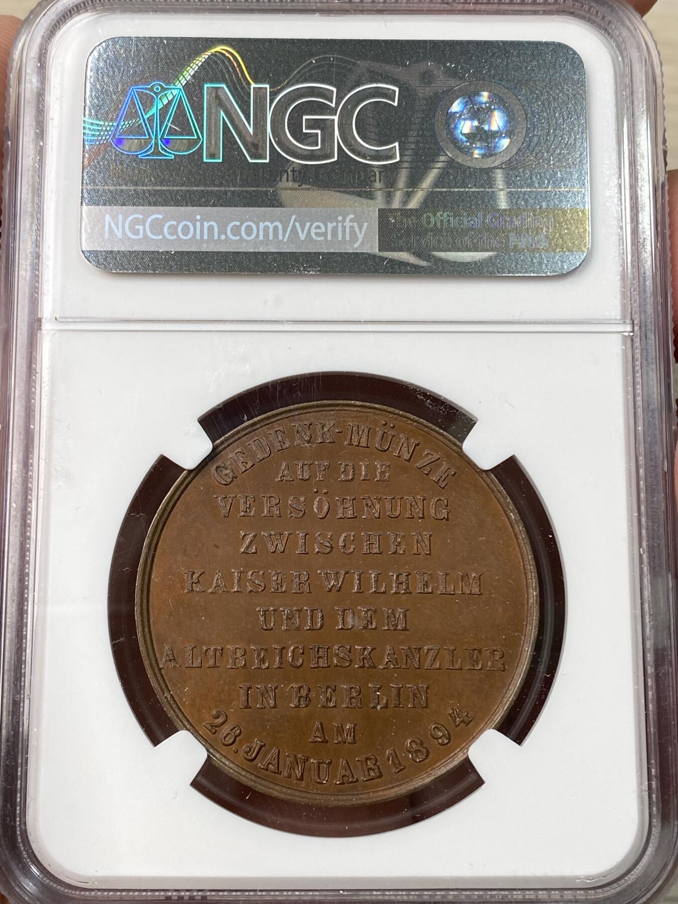万国钱币拍卖第064期 NGC MS65 1894年德国威廉二世与前首相俾斯麦和解握手纪念铜章 罕见皇帝与宰相全身握手侧像 极少见品种BU收藏品质