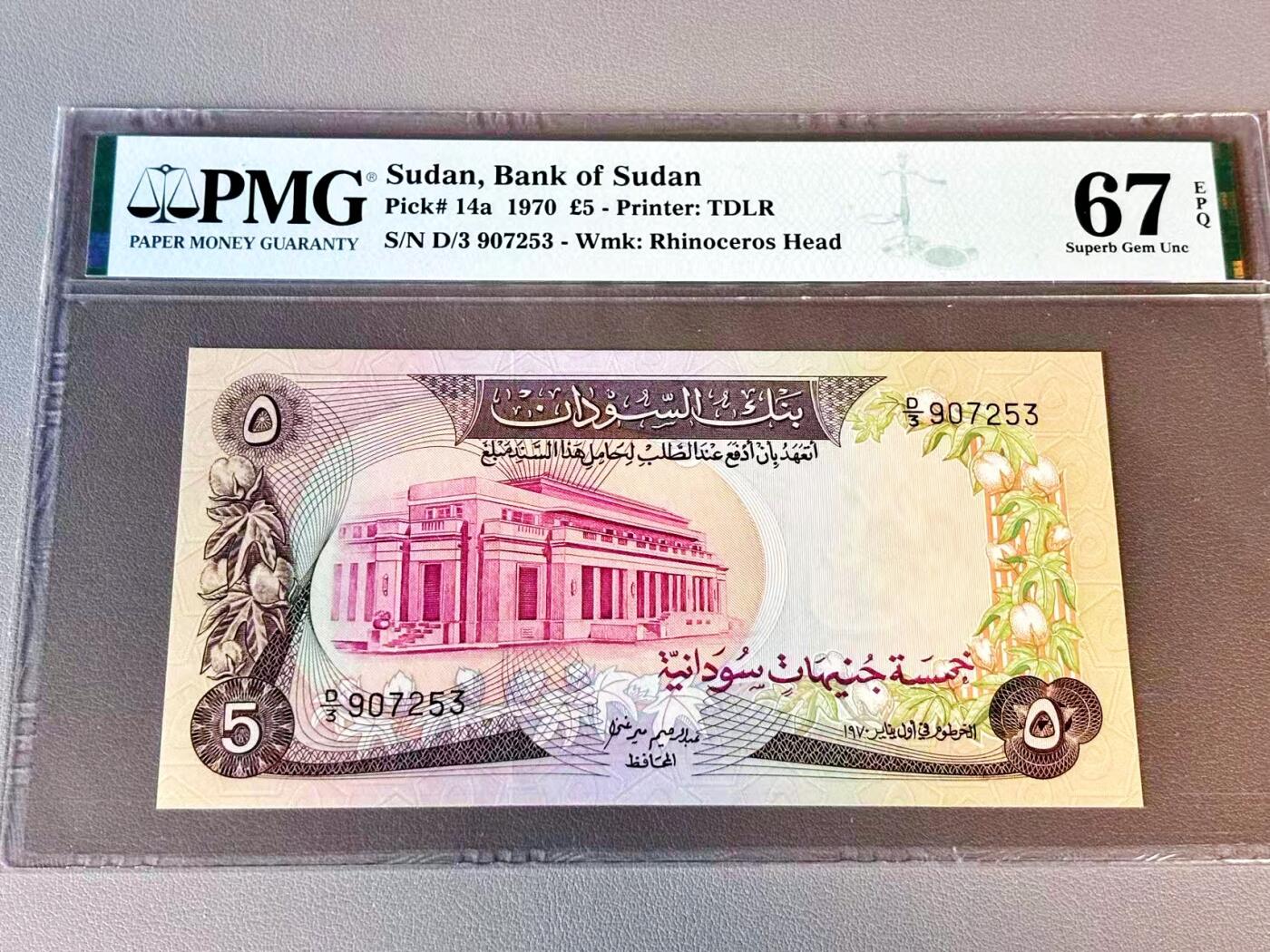 【Blue Auction】世界纸币精拍第804期——18级TOP拍卖/信誉/品质/专业/高效💫 【a版冠军分 仅3张】苏丹 1970年 5镑 精美野生动物群 PMG67EPQ 高分