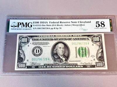 【Blue Auction】世界纸币精拍第804期——18级TOP拍卖/信誉/品质/专业/高效💫 -  美国 1934A 100美金 PMG58 克利夫兰版