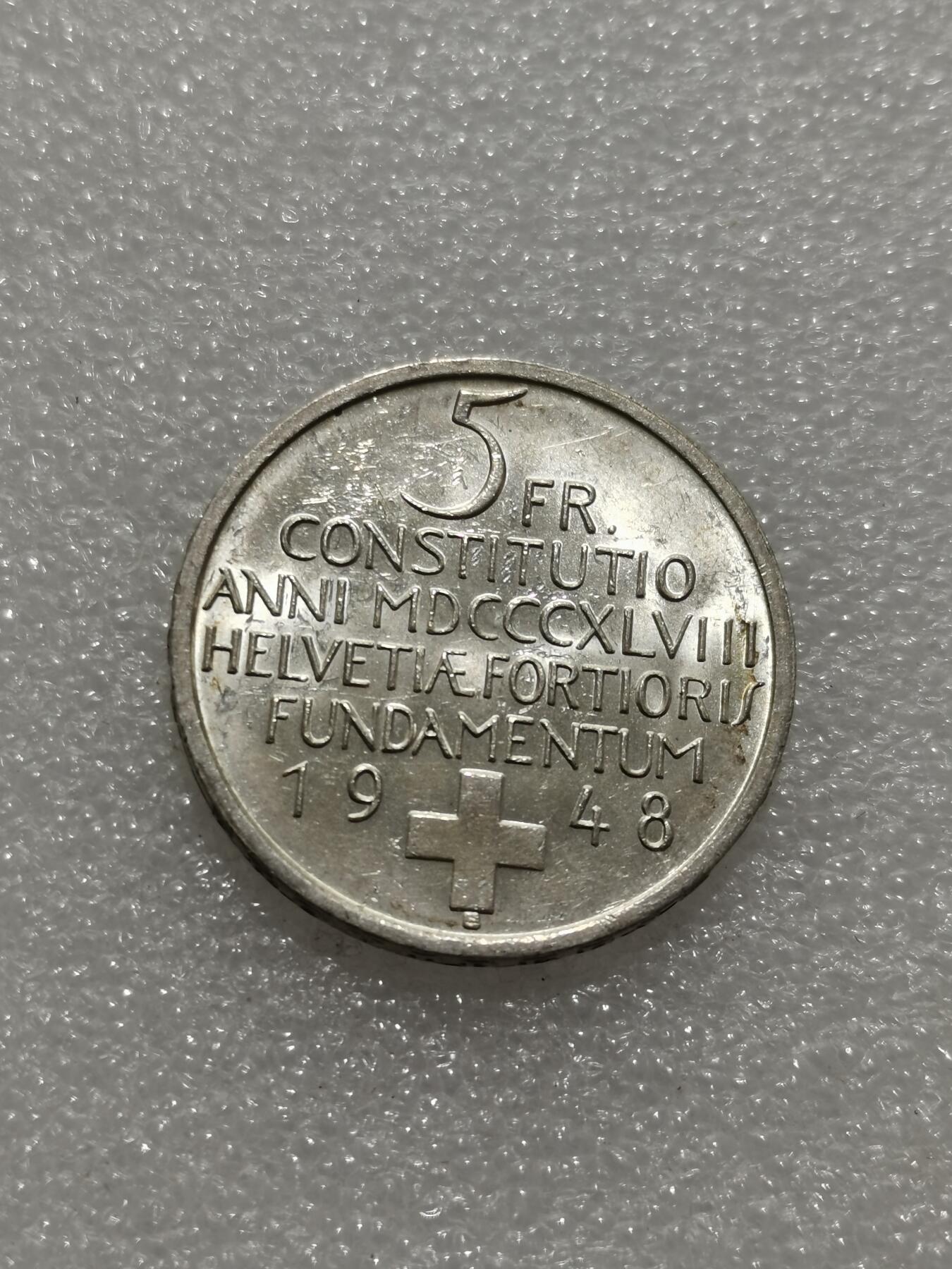 天下钱庄专场欢迎参拍 1948瑞士宪法百年5法郎银币