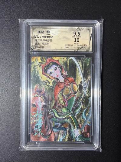 NO.29 好又多金牌大场，每周一站式配齐，方便凑单！（卖家送拍0抽成！周6晚9点截拍！） - 【3/36编亲签】昆仑万象 手绘复刻2 权迎东亲签 扈三娘 粗闪 卡9.5签名10