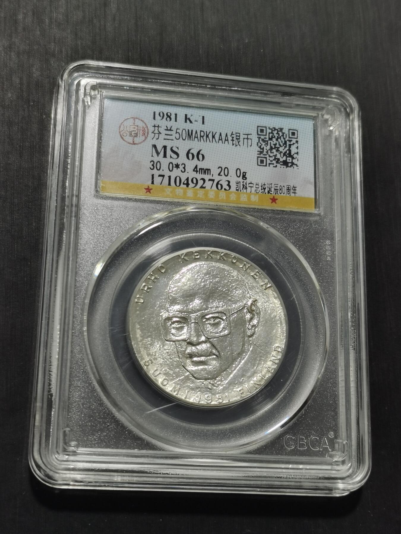 天下钱庄专场欢迎参拍 芬兰双头马银币