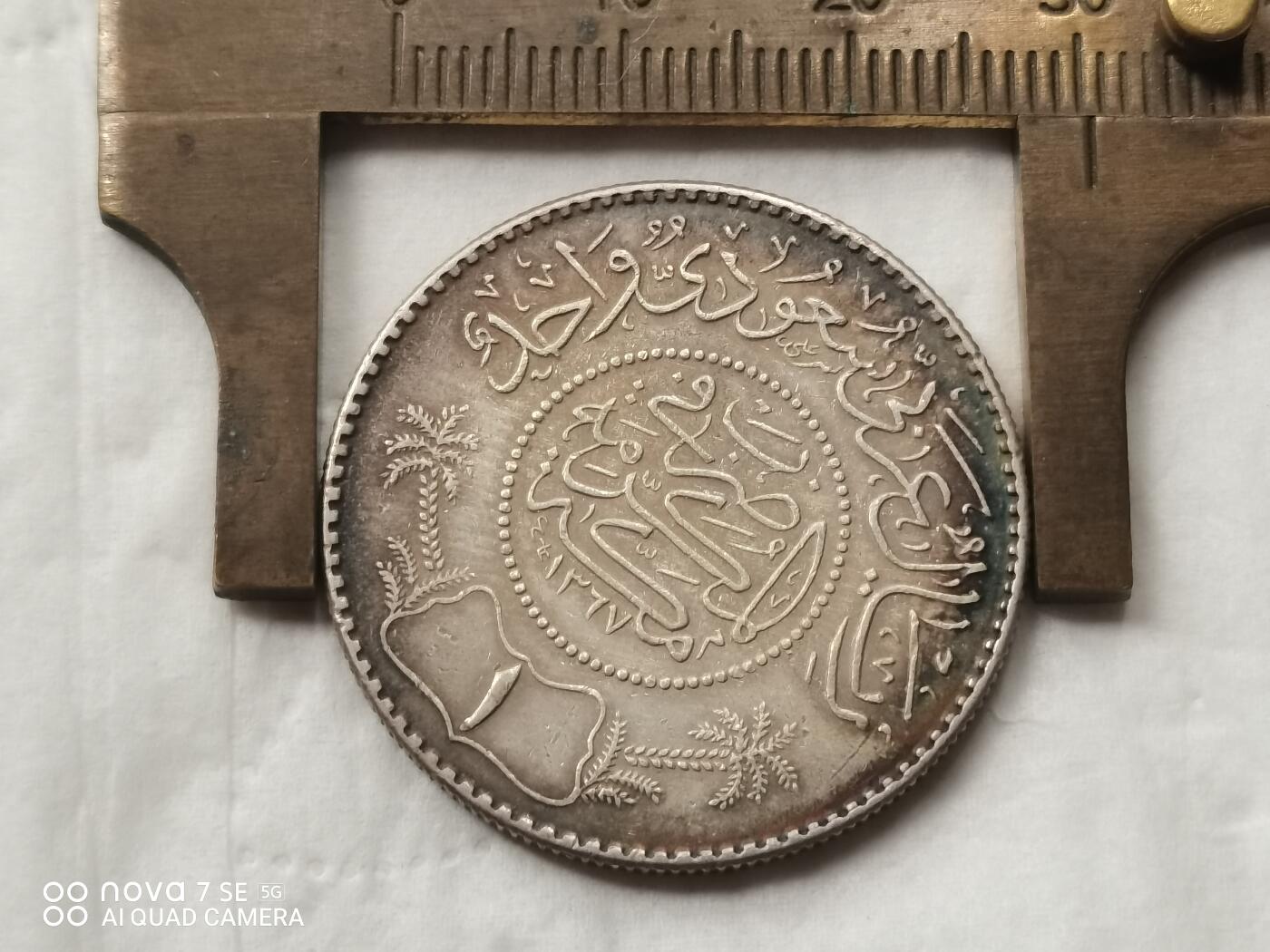 银币 沙特王国银币