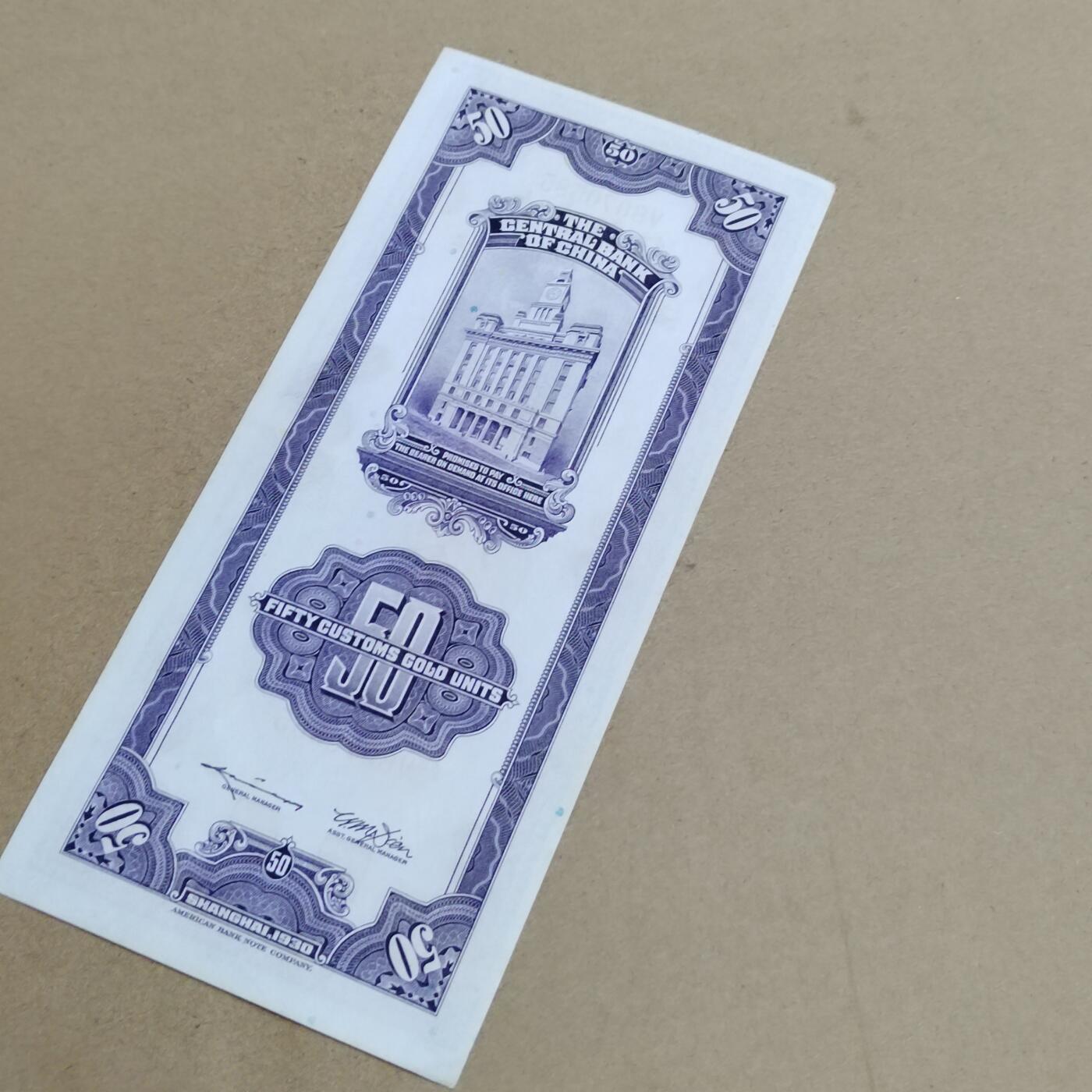 PCAI钱币  4-797  人民币香港纸币小专场