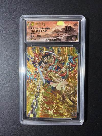 NO.29 好又多金牌大场，每周一站式配齐，方便凑单！（卖家送拍0抽成！周6晚9点截拍！） - 奇点 天下归心 多吉 哪吒 原色 10G+