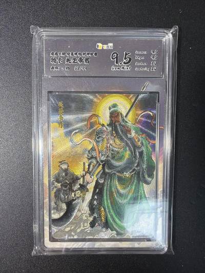 NO.29 好又多金牌大场，每周一站式配齐，方便凑单！（卖家送拍0抽成！周6晚9点截拍！） - 【2/99编】华夏降临 一泡 关羽 粗闪 9.5G