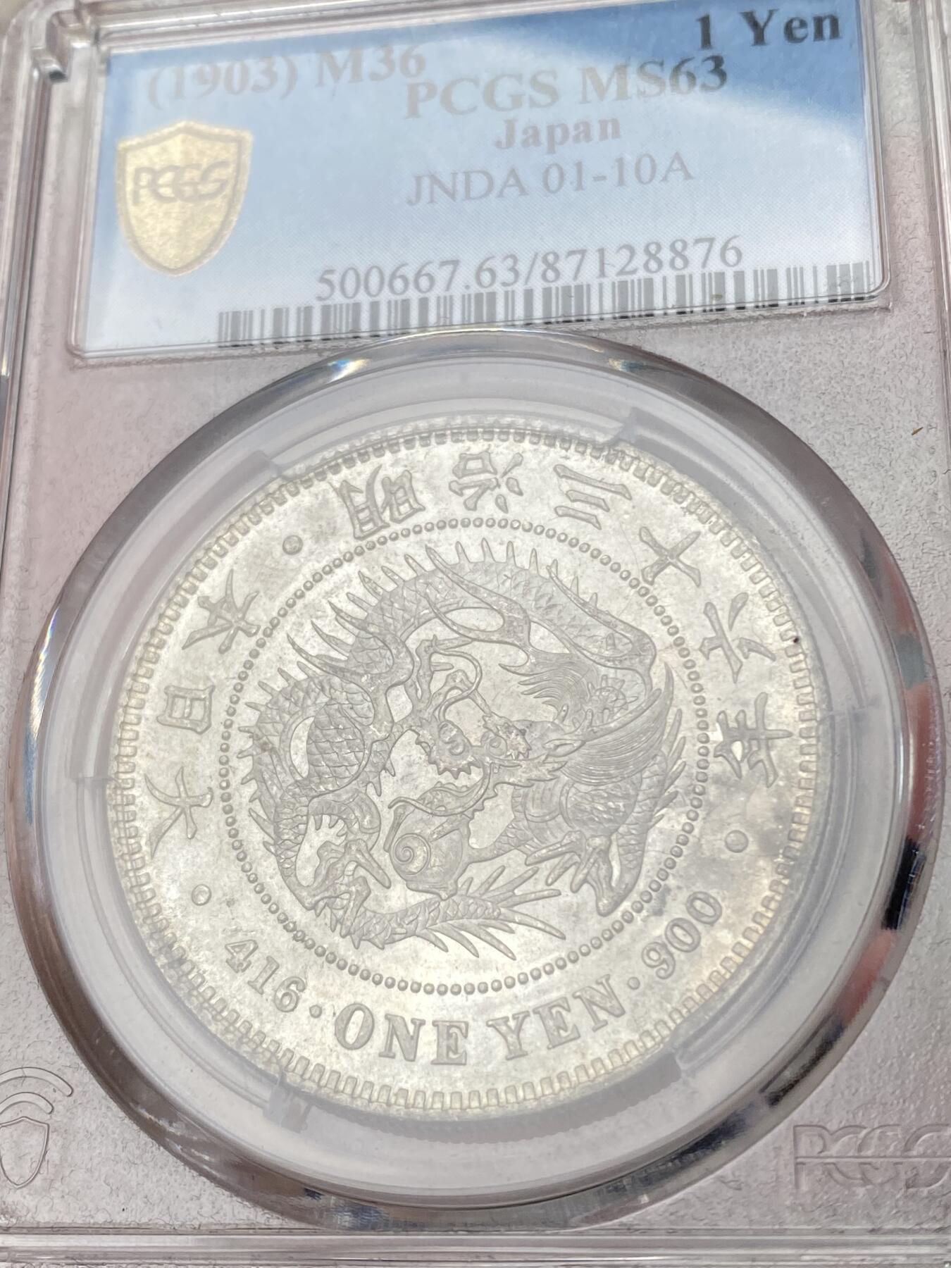 万国钱币拍卖第064期