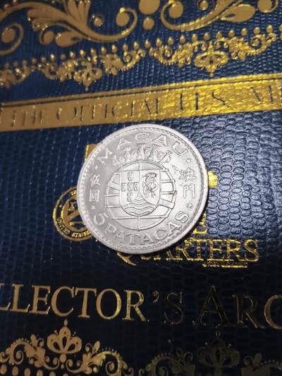 长老汇马年精选第十五场拍卖 - 1971澳门5元银币，10克650银