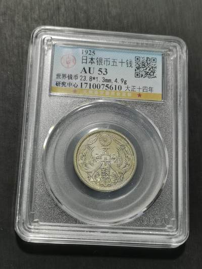 天下钱庄专场欢迎参拍 - 双凤五十钱银币