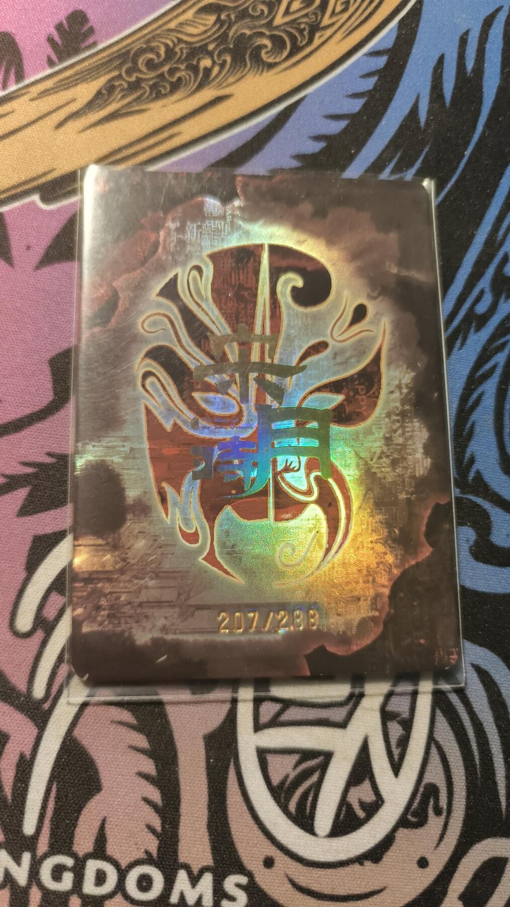 霸总卡牌第四期